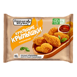 "ГОРЯЧАЯ ШТУЧКА" хрустящие крылышки